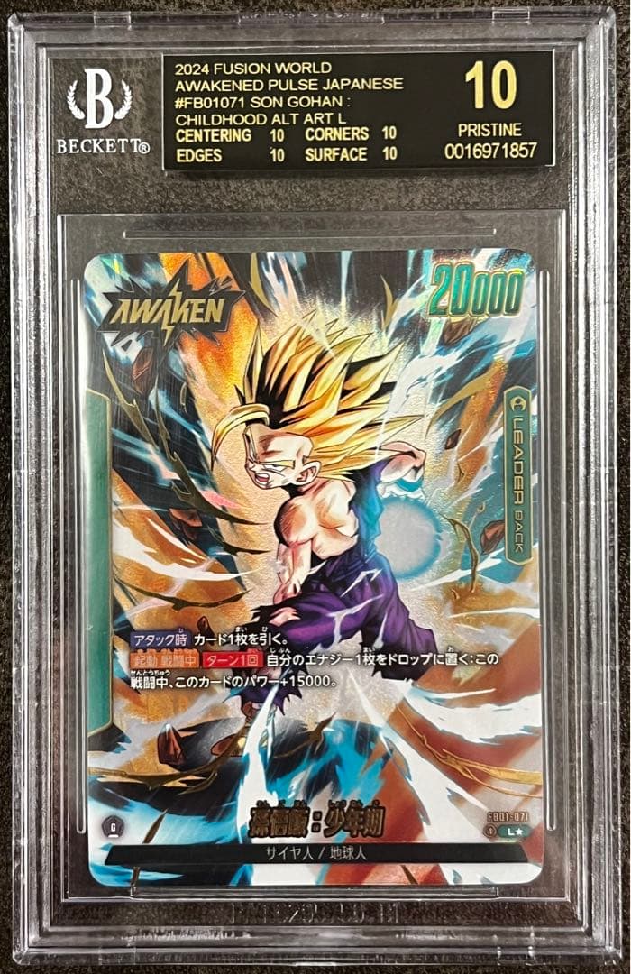 BGS10 ブラックラベル 孫悟飯:少年期 リーダーパラレル 覚醒の鼓動