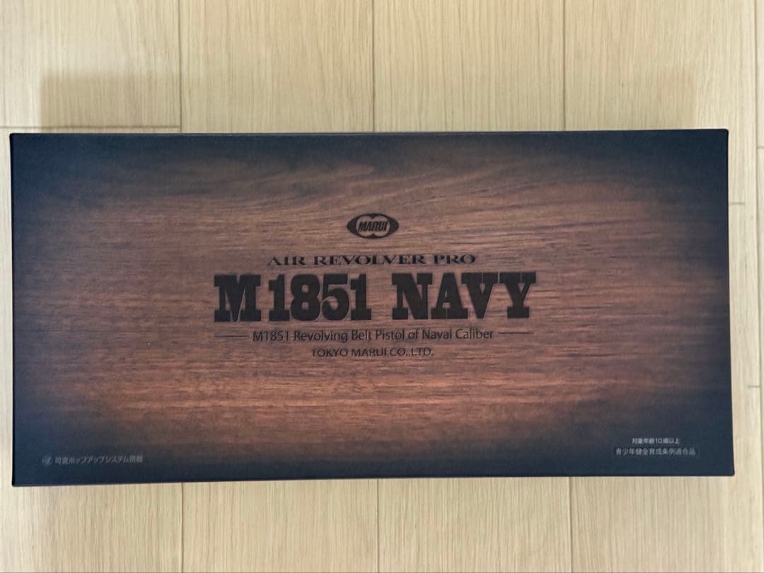東京マルイ　エアーリボルバー　M1851 NAVY