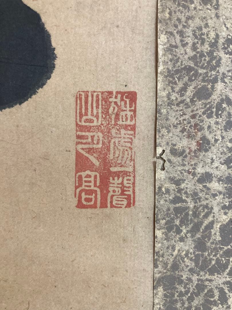 旧家より西郷隆盛の肉筆掛け軸