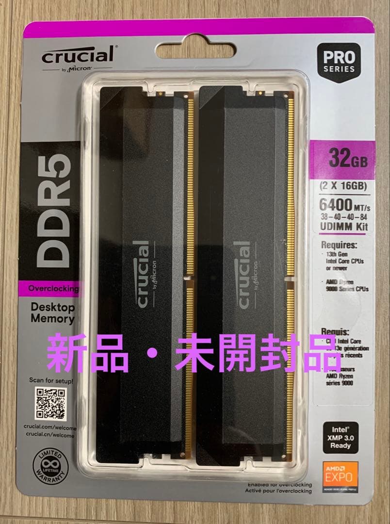 【未開封品】crucial DDR5 Pro 32GB 6400MT/s黒