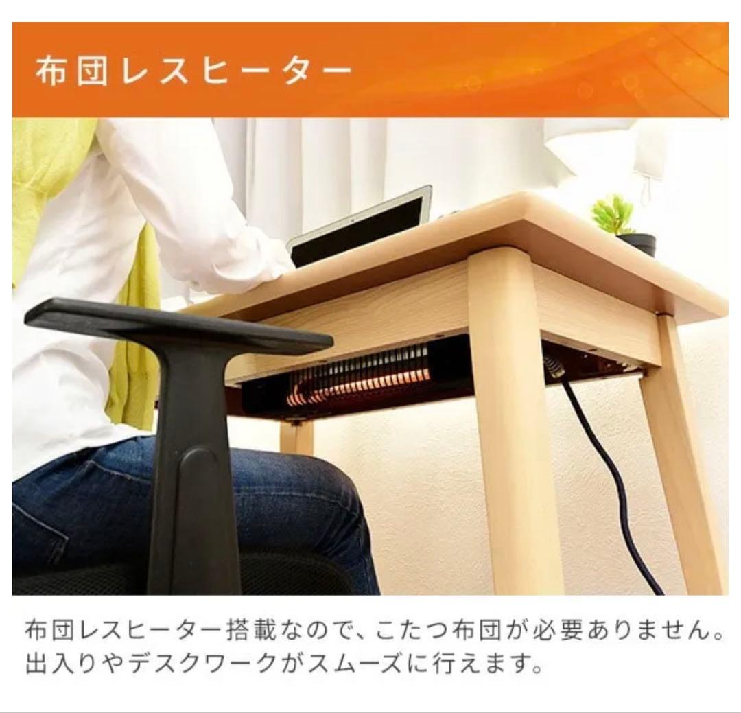 新品⭐︎デスクこたつ　コンセントタップ付き