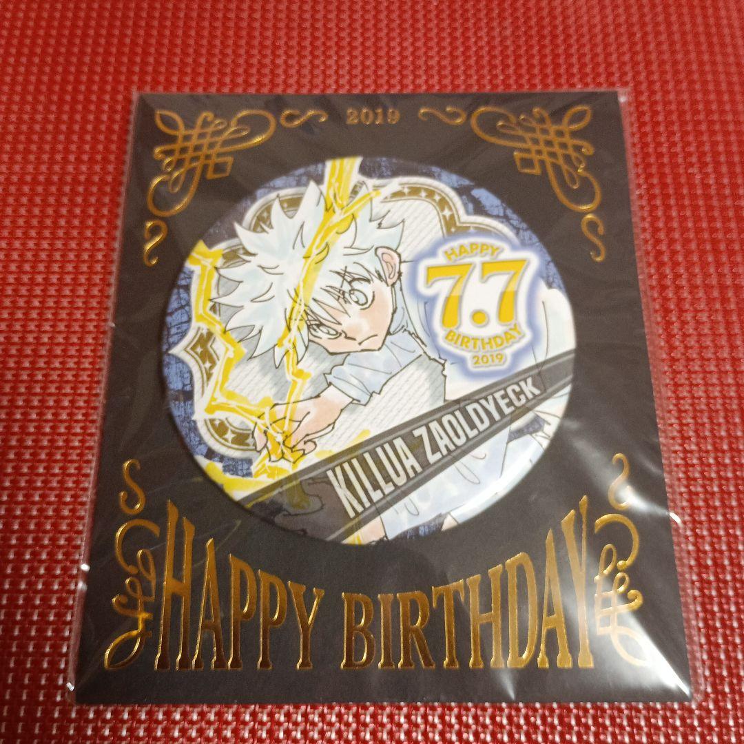 HUNTER×HUNTER　バースデー缶バッジ　キルア