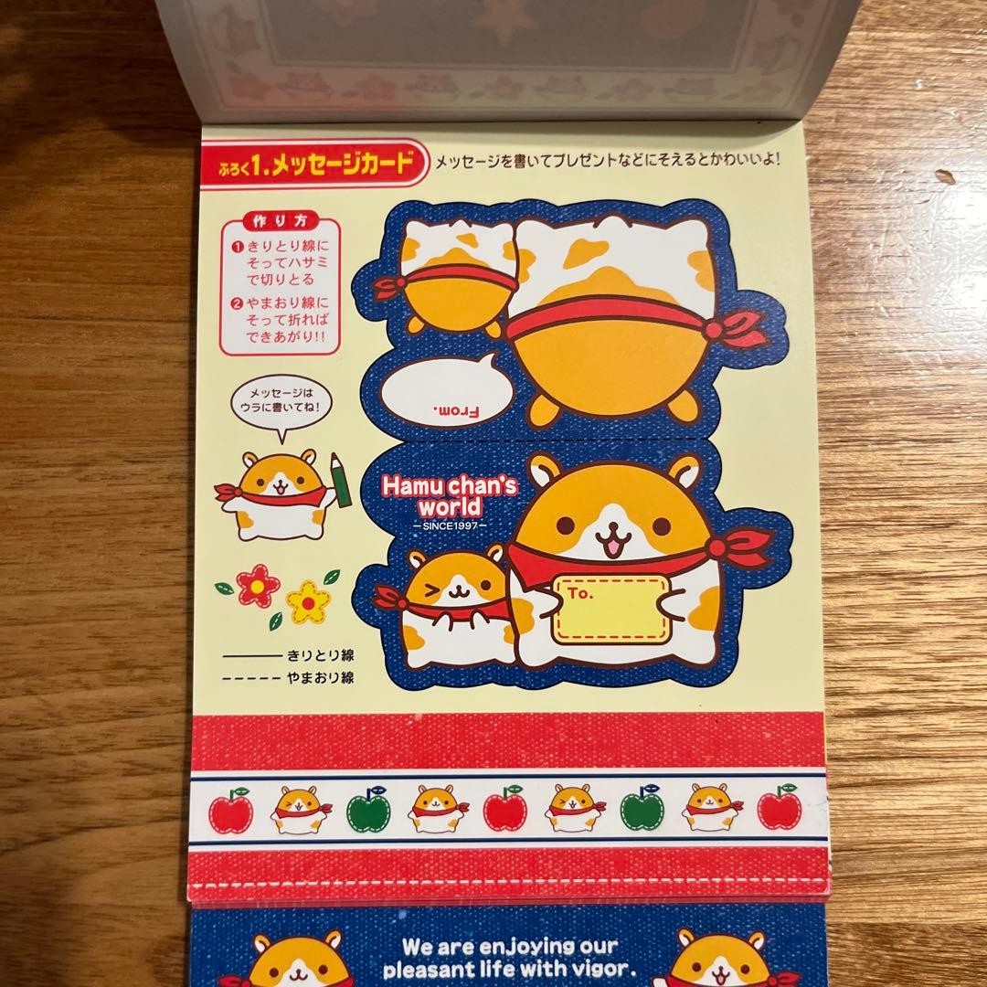 平成レトロ　メモ帳　クラックス　ハムちゃんずワールド