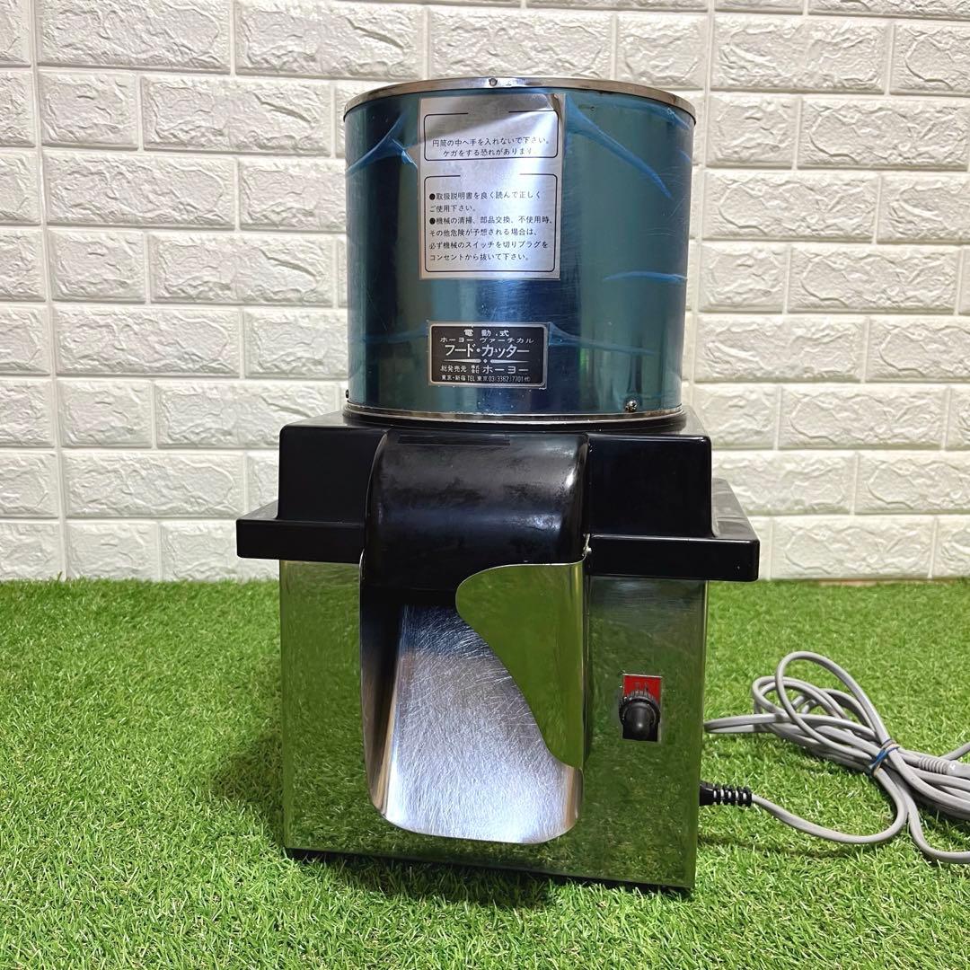 ホーヨー 電動式 業務用 卓上型ミジン切り機 厨房機器 キャベツ 玉ねぎ