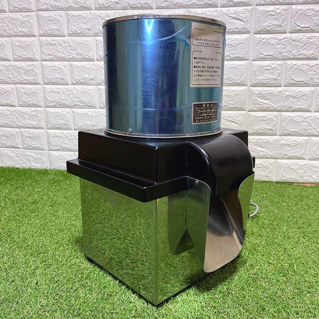 ホーヨー 電動式 業務用 卓上型ミジン切り機 厨房機器 キャベツ 玉ねぎ