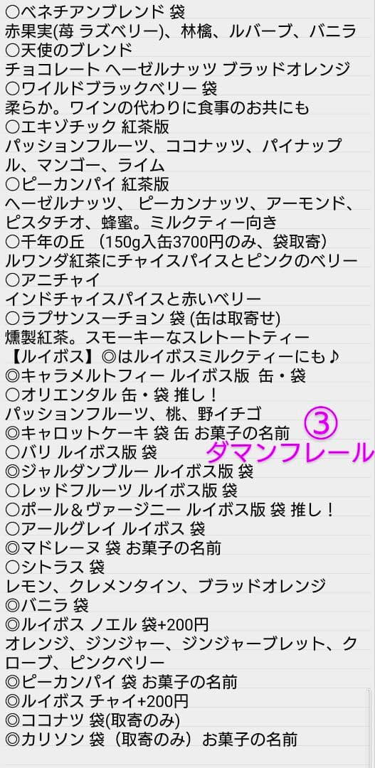 フランス マリアージュフレール 紅茶 マルコポーロ オペラ座の怪人 緑茶 twg