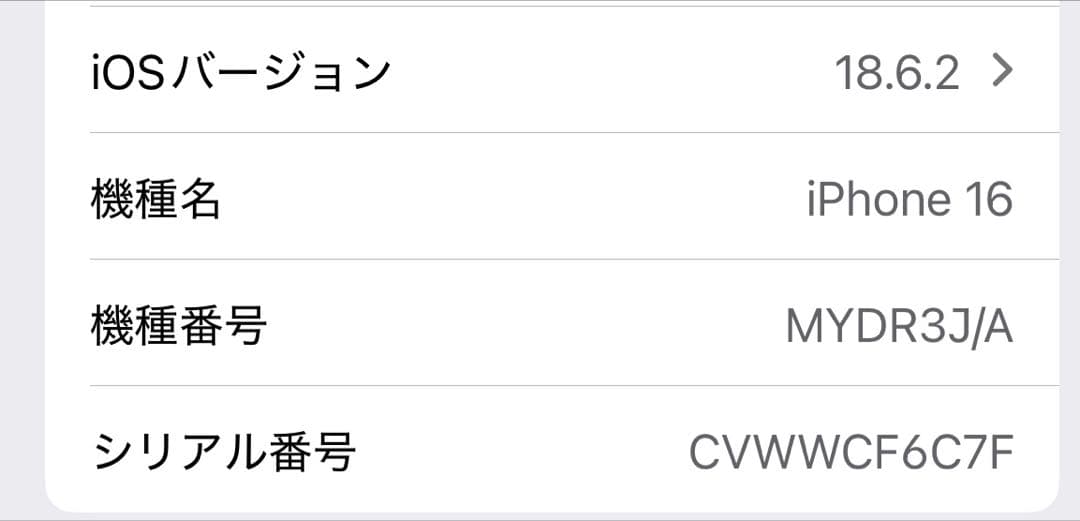 ✨美品iPhone16 128GB白✨