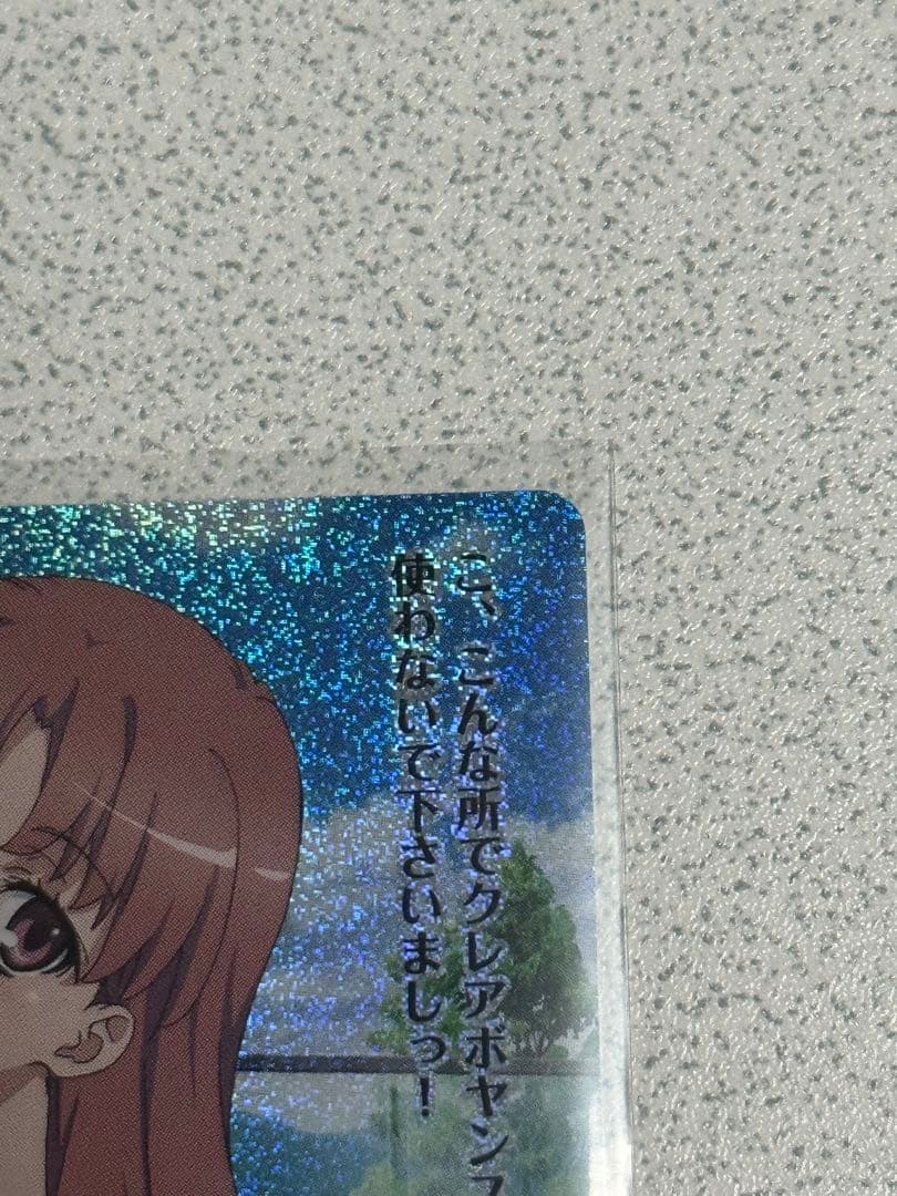 Lycee 空間移動 白井黒子 SP 直筆サイン