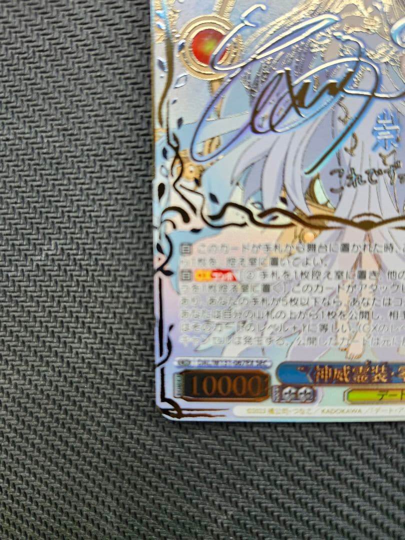 ヴァイス/デート・ア・ライブ Vol.3/SEC/神威霊装・零番 澪