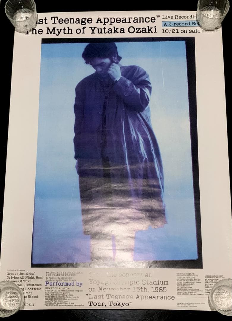 尾崎豊 ポスター 2枚セット さらにポスター2枚おまけ付き