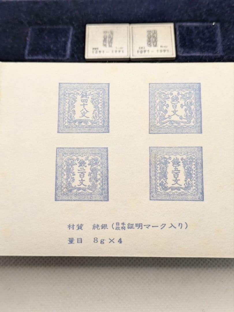 郵便創業百年記念 純銀メダル／銅製メダル2点セット