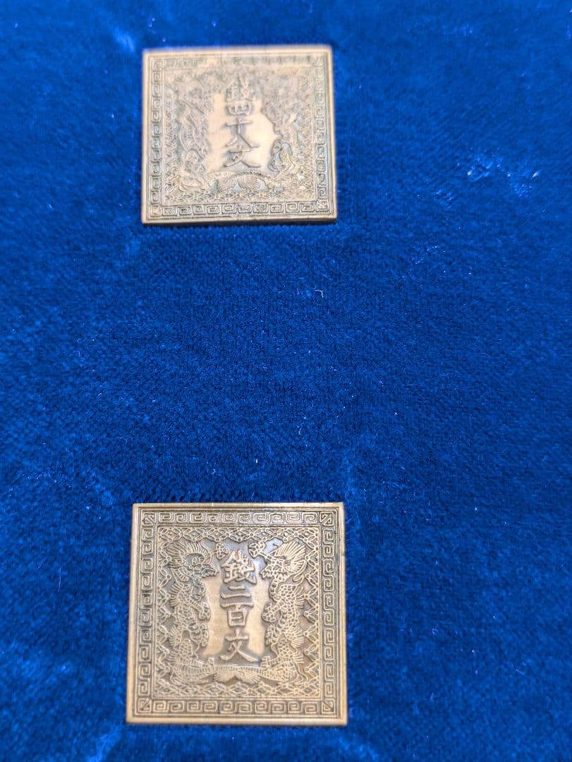 郵便創業百年記念 純銀メダル／銅製メダル2点セット