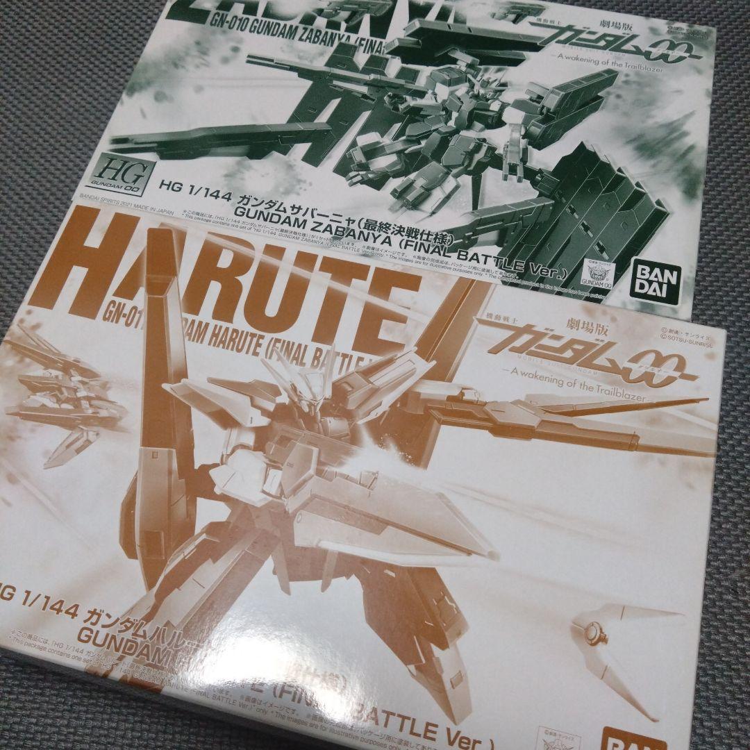 ガンプラHG ガンダムサバーニャ・ガンダムハルート(最終決戦仕様)