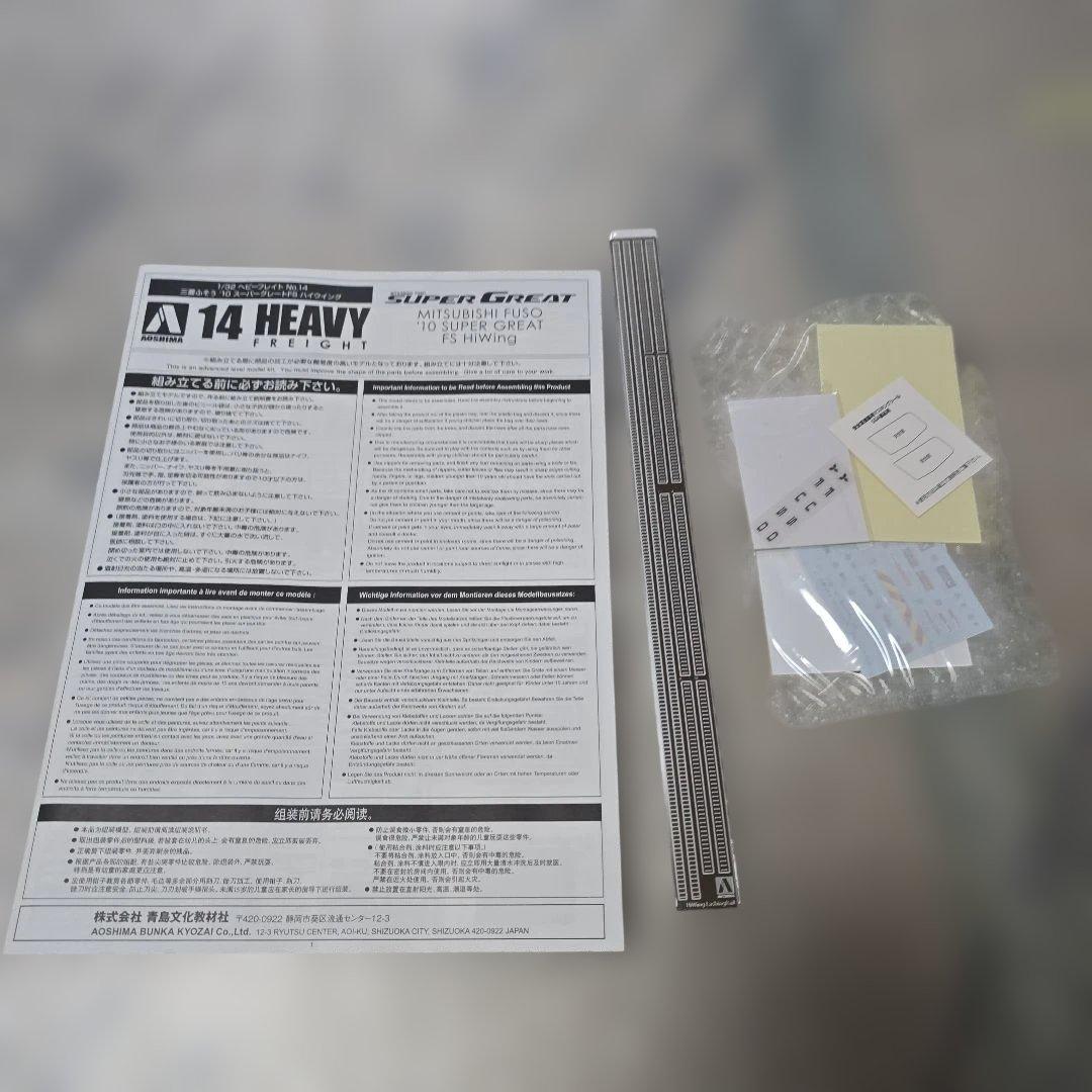 自動車 Mitsubishi Fuso10 Super Great FS HiWing