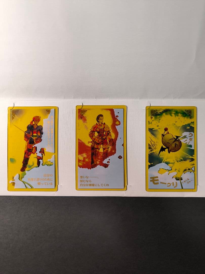 ファイナルファンタジータクティクス　スペシャルトレーディングカード　まとめ売り