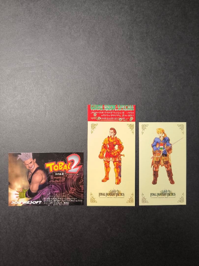 ファイナルファンタジータクティクス　スペシャルトレーディングカード　まとめ売り