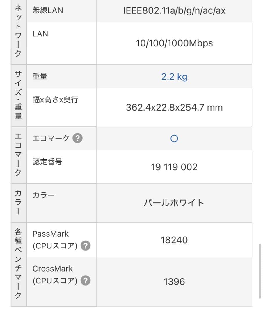 新品未使用)ノートパソコンPC-N156CGAW