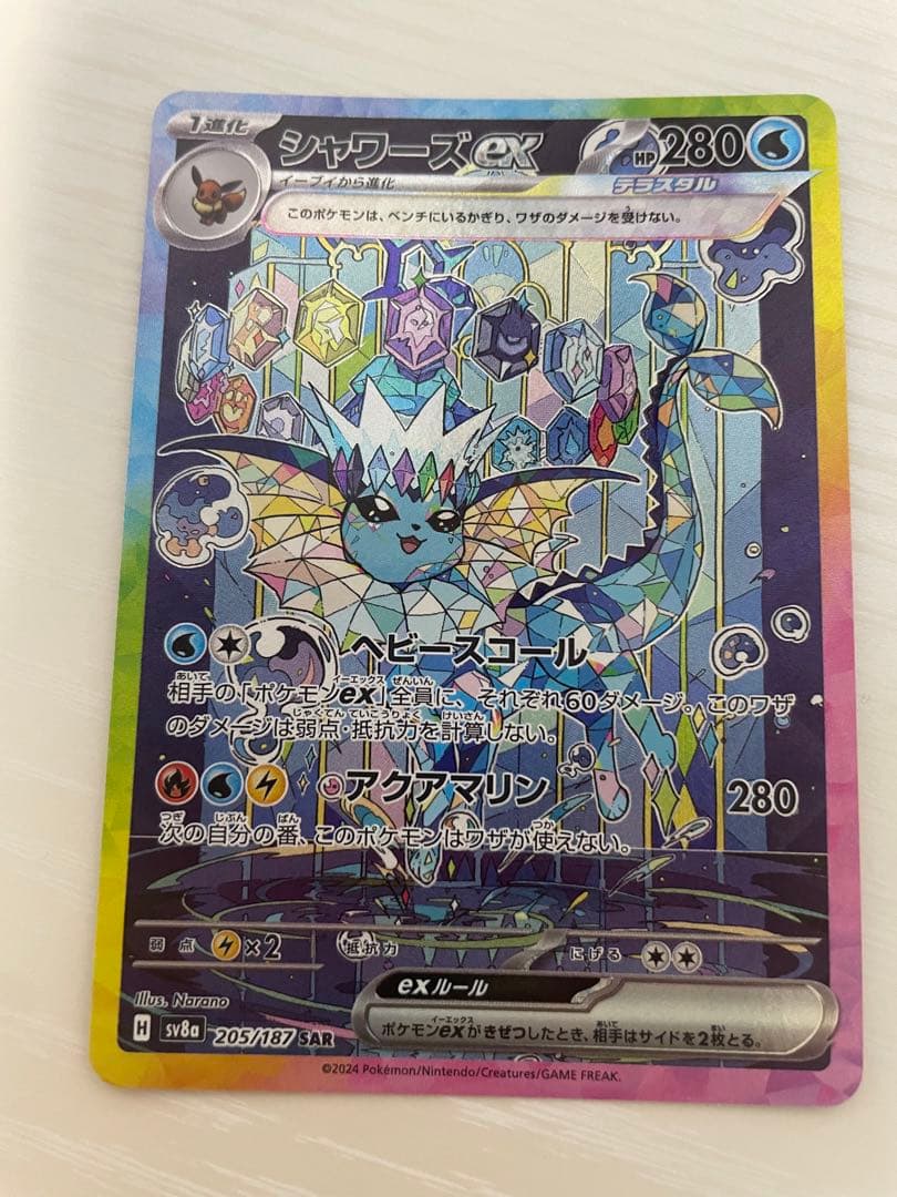 ポケモンカードテラスタルフェスexゴットパック9枚セット