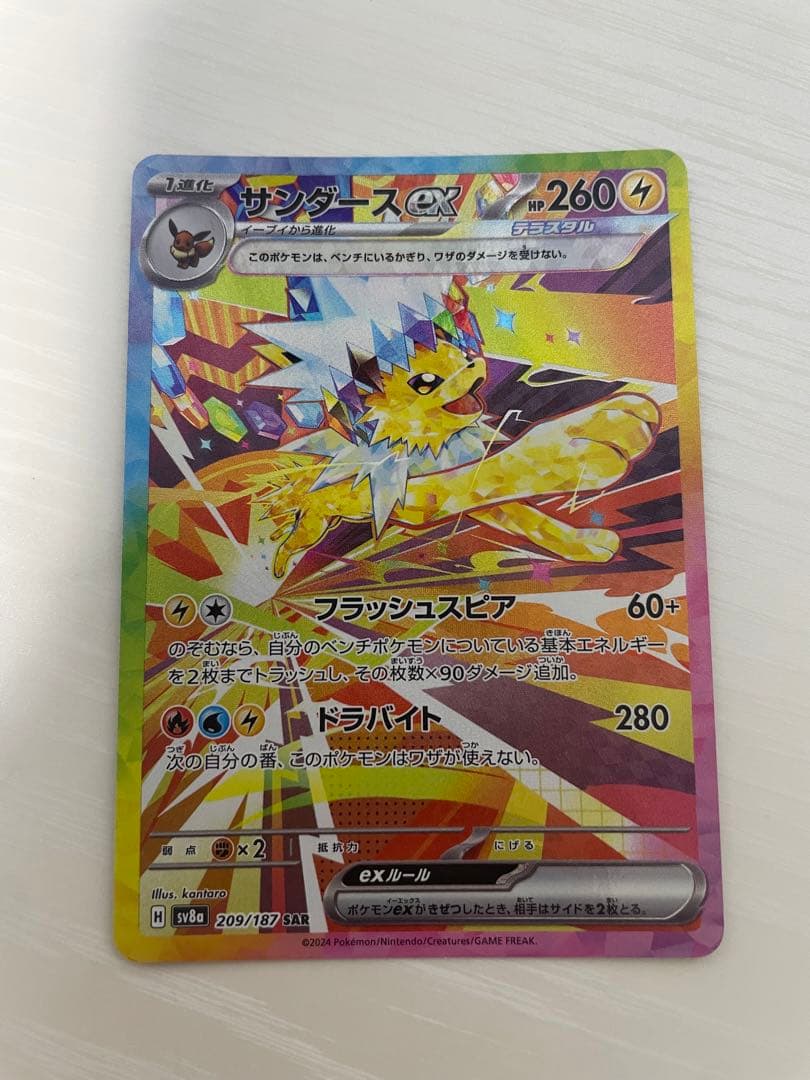 ポケモンカードテラスタルフェスexゴットパック9枚セット