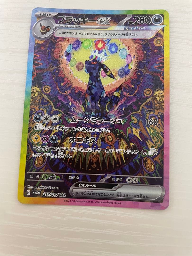 ポケモンカードテラスタルフェスexゴットパック9枚セット