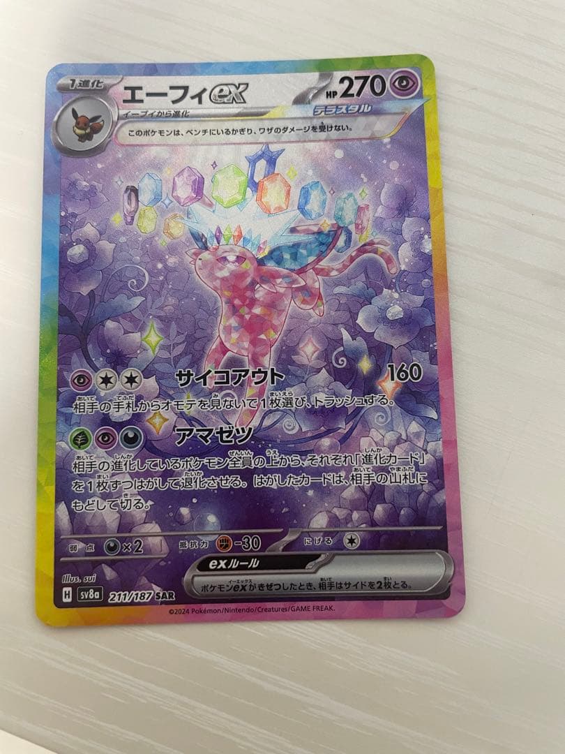 ポケモンカードテラスタルフェスexゴットパック9枚セット