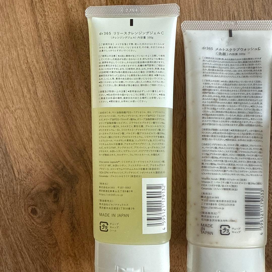 dr365 スキンケアセット