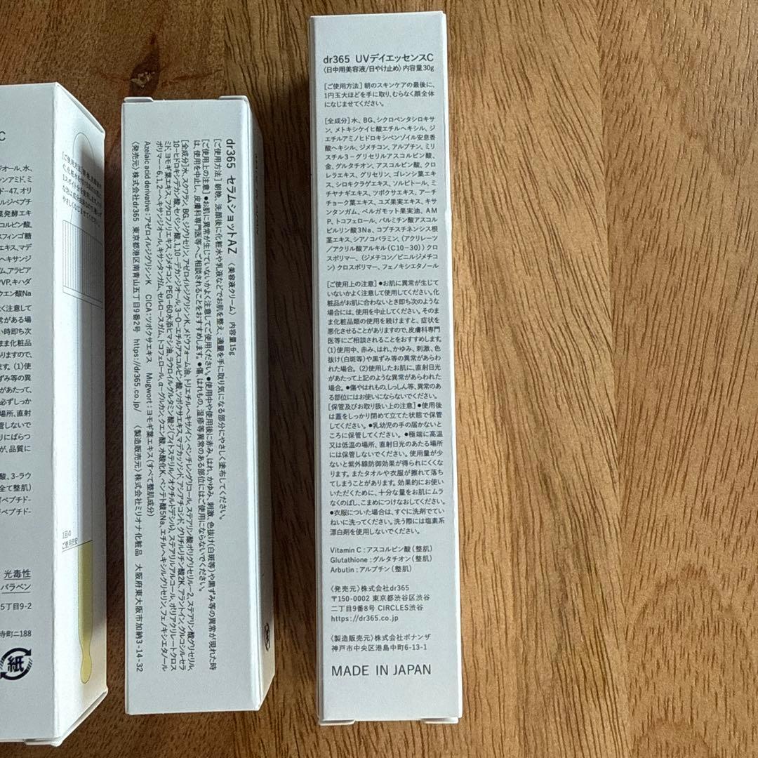 dr365 スキンケアセット