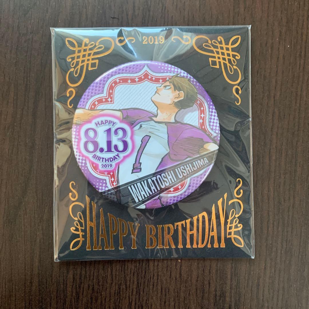 ハイキュー バースデイ缶バッジ 牛島若利 2019 バースデー