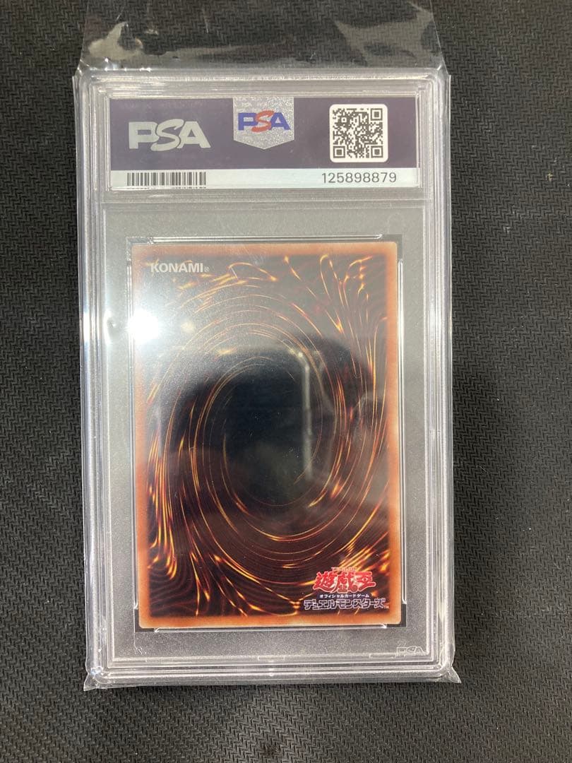 遊戯王OCG 灰流うらら プリズマ JP016 PSA10