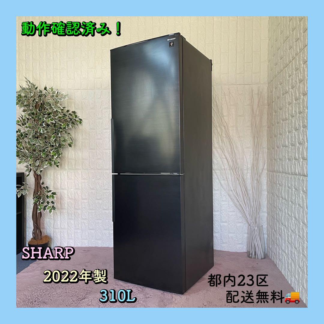 よよ ✨設置まで❗️シャープ　冷蔵庫　SJ-PD31H-B 美品