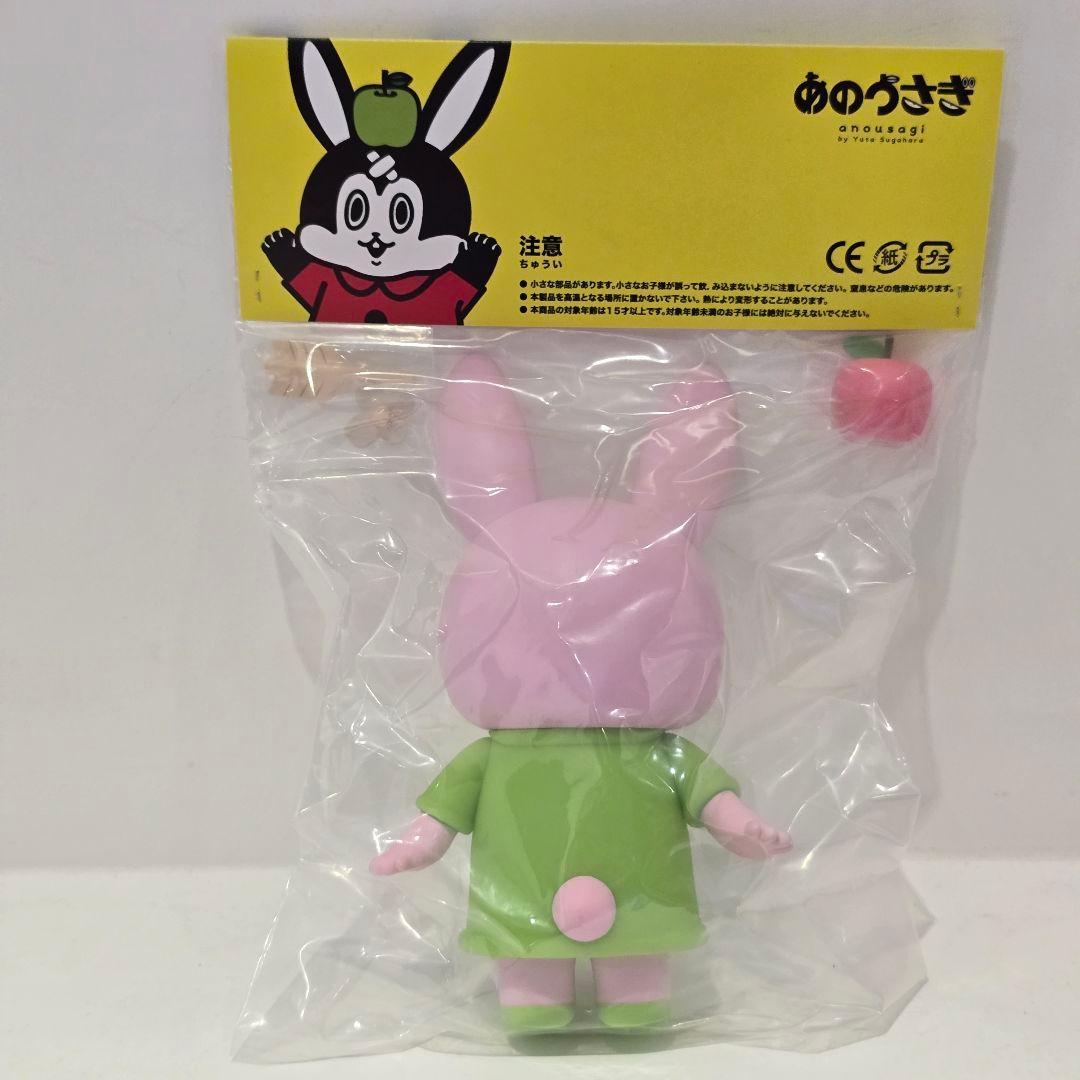 あのうさぎ ソフビフィギュア すがはらゆうた ピンク グリーン