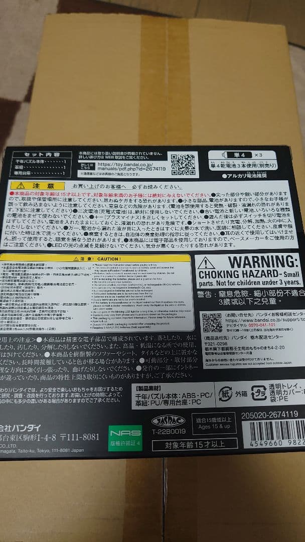 千年パズル 千年ロッド 千年リングCOMPLETE EDITION