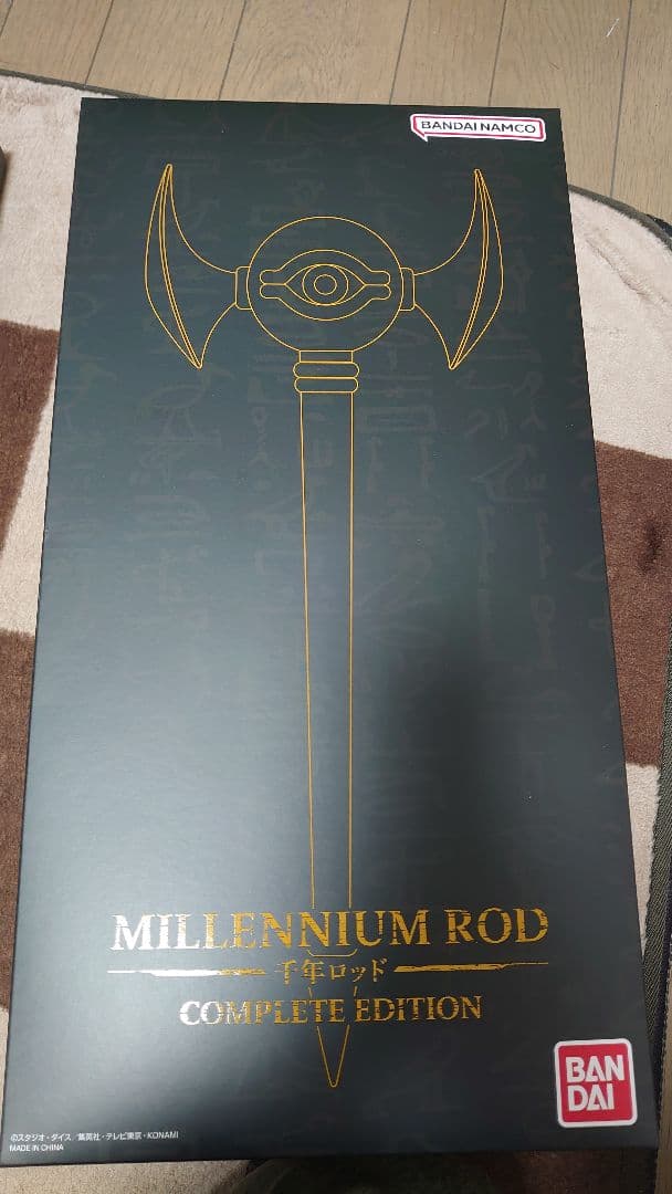 千年パズル 千年ロッド 千年リングCOMPLETE EDITION