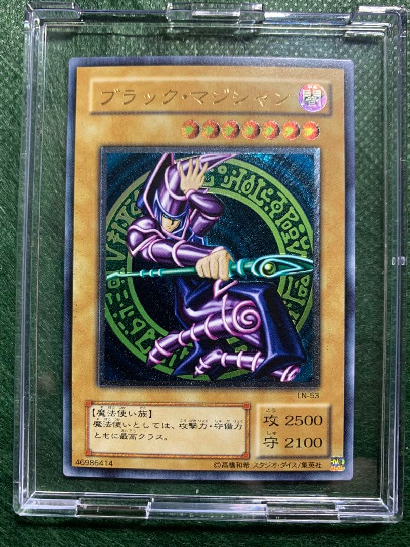 さいアルテミットレリーフLN-53 ブラックマジシャンNo2