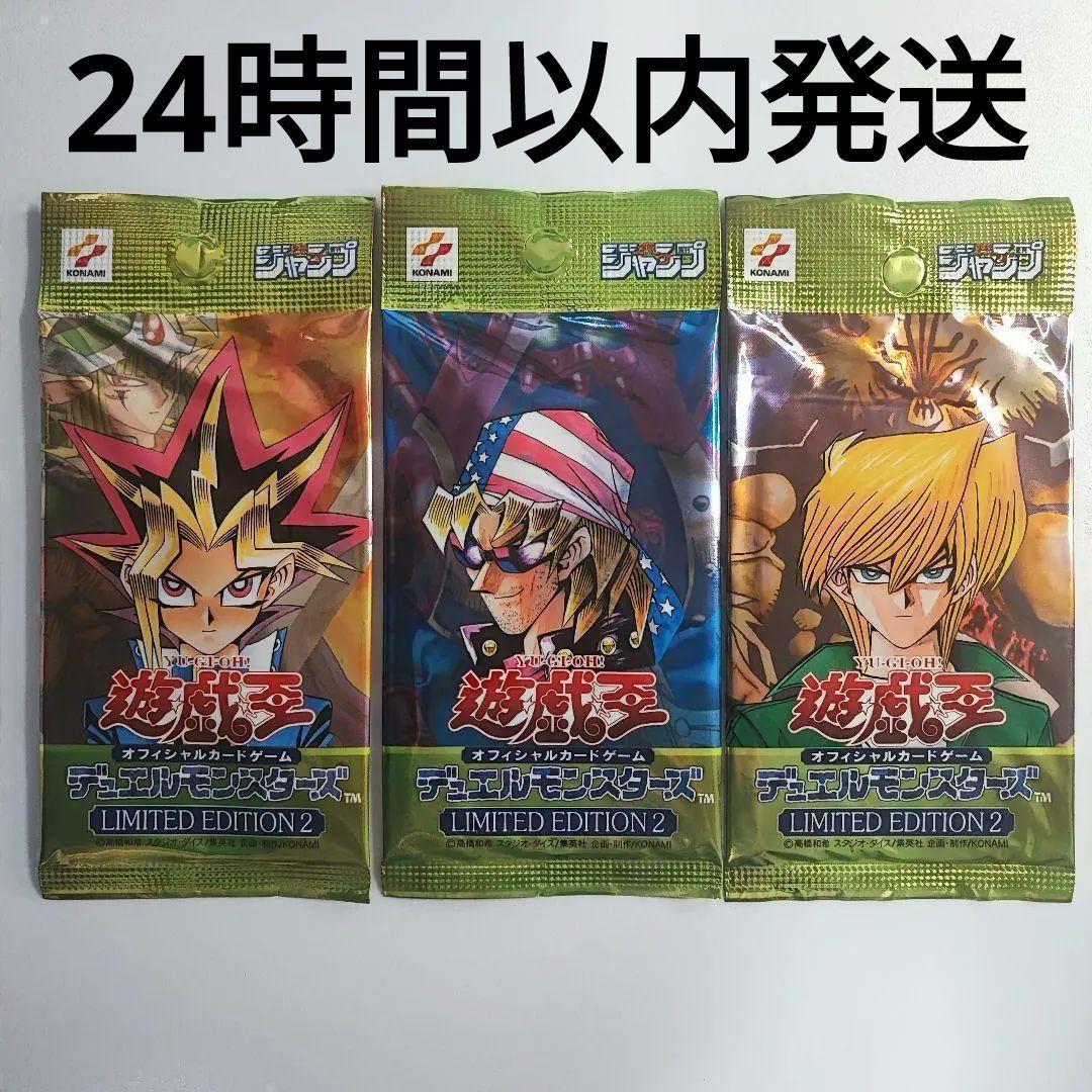 絶版！★新品未開封★遊戯王 リミテッドエディション2 コンプリート