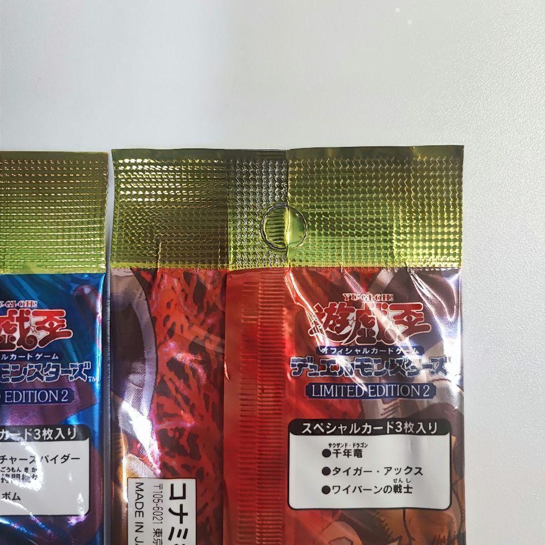 絶版！★新品未開封★遊戯王 リミテッドエディション2 コンプリート