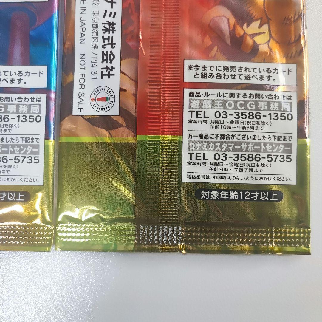 絶版！★新品未開封★遊戯王 リミテッドエディション2 コンプリート