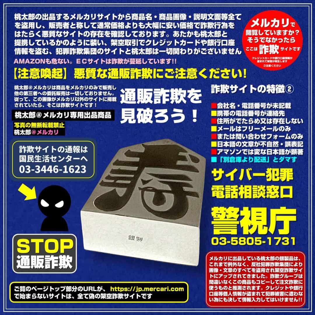 【レア中のレア】【秘蔵】【純銀製】1965年製造　楊枝入れ　「王将」