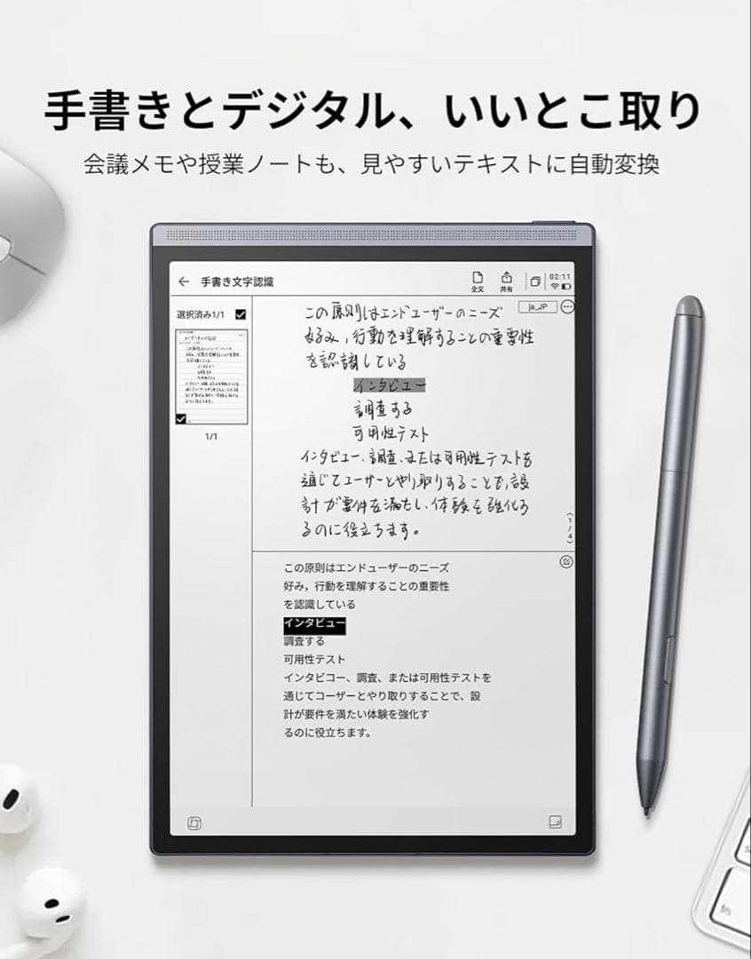 【純正保護ケース付】iFLYTEK AINOTE Air2（本体+ペン+ケース）
