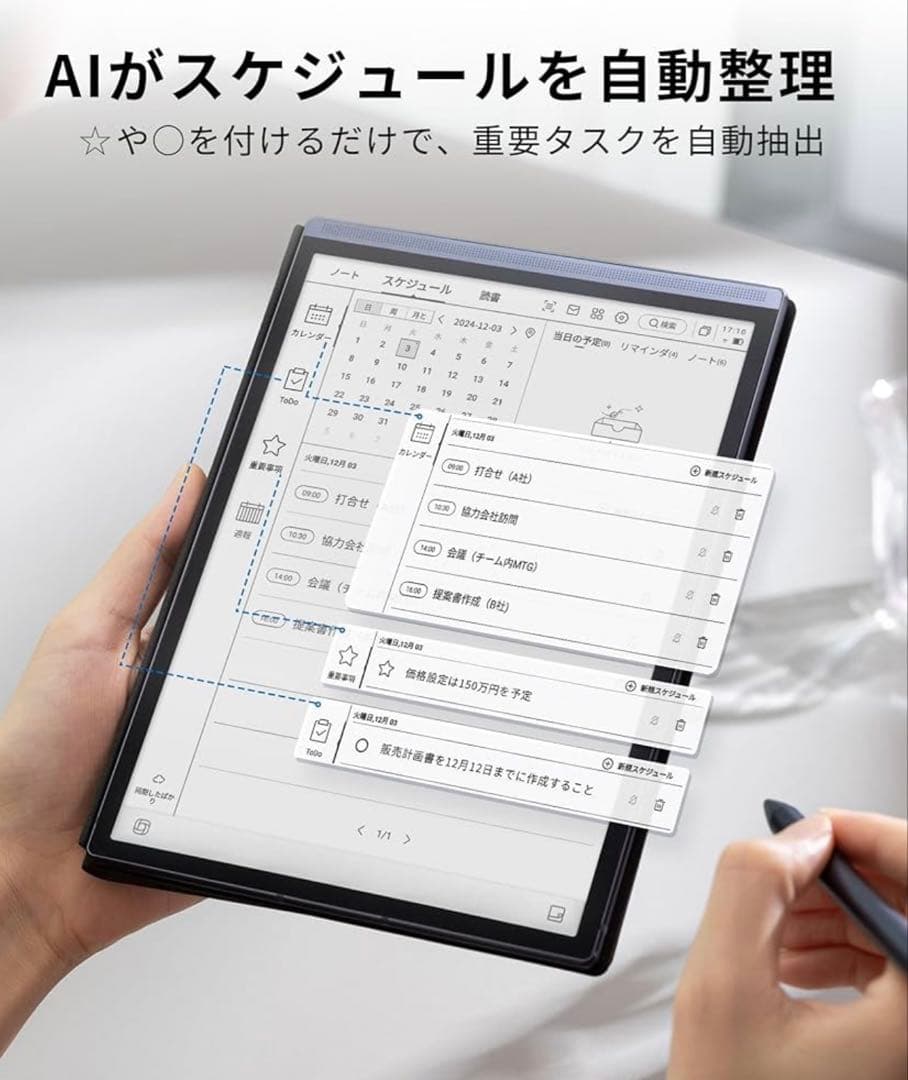 【純正保護ケース付】iFLYTEK AINOTE Air2（本体+ペン+ケース）