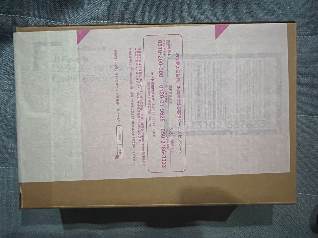 新品未開封　S.H.Figuarts 真骨彫　仮面ライダー 1号 桜島 ver