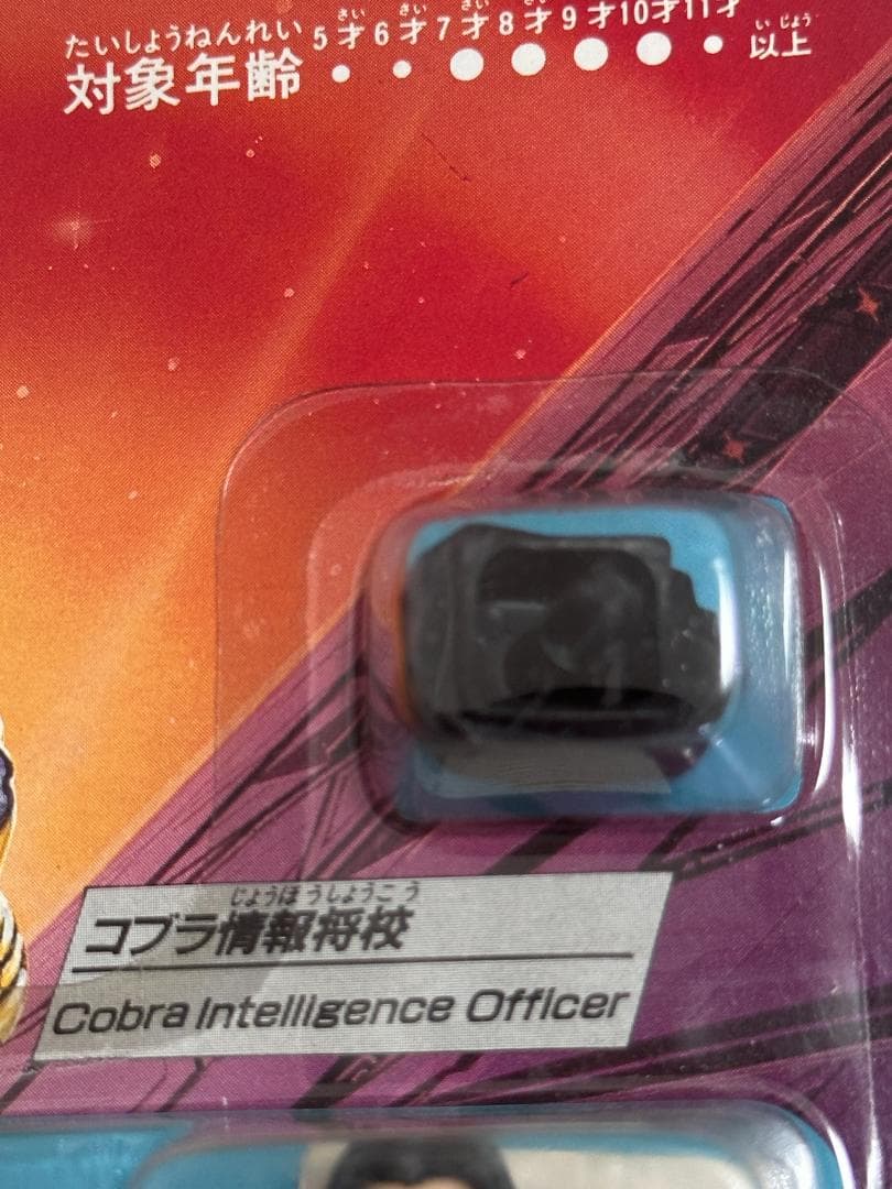 タカラG.I.ジョー　E-04　バロネス コブラ情報将校　新品未開封未使用