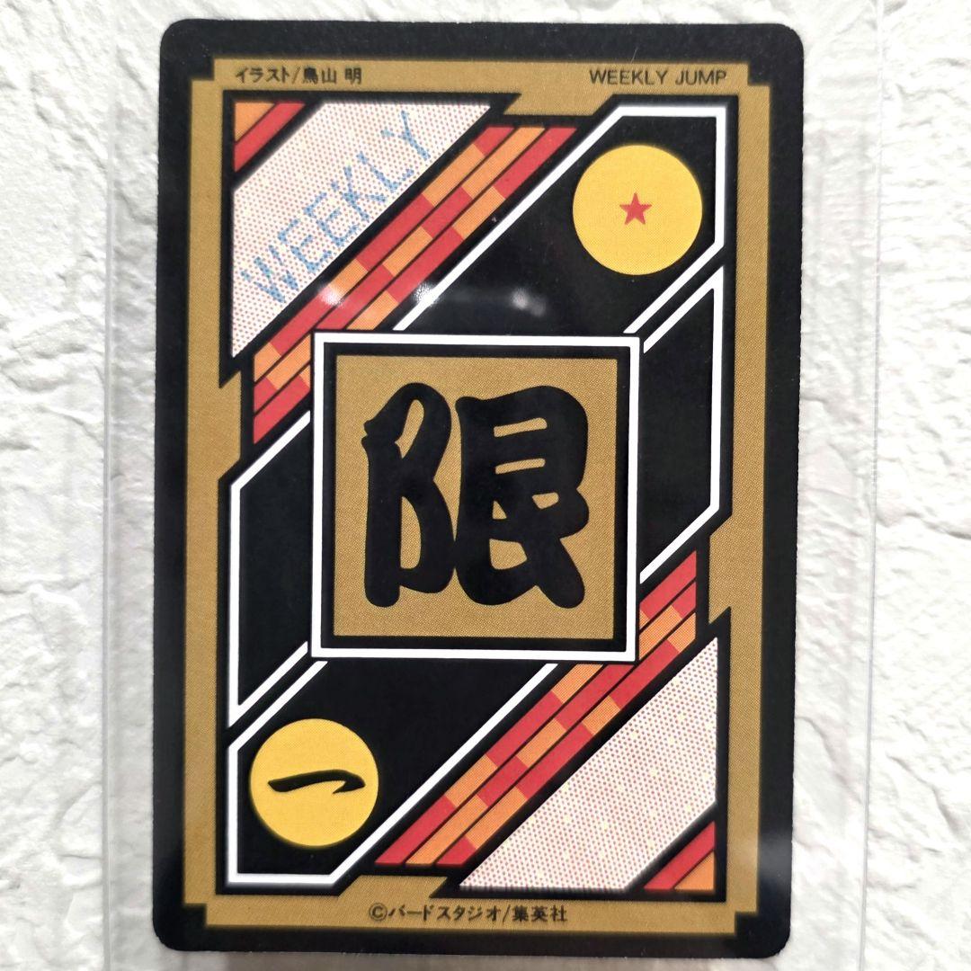 【激レア限定品】ドラゴンボール カードダス 10億枚突破記念カード限定6000枚