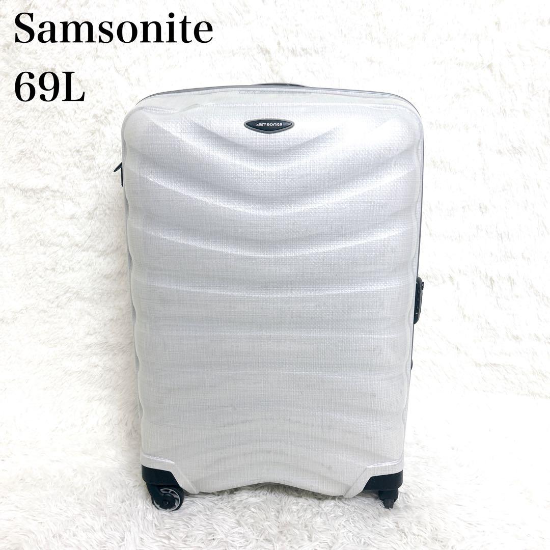 サムソナイト　ファイヤーライト　キャリーケース 69リットル　グレー