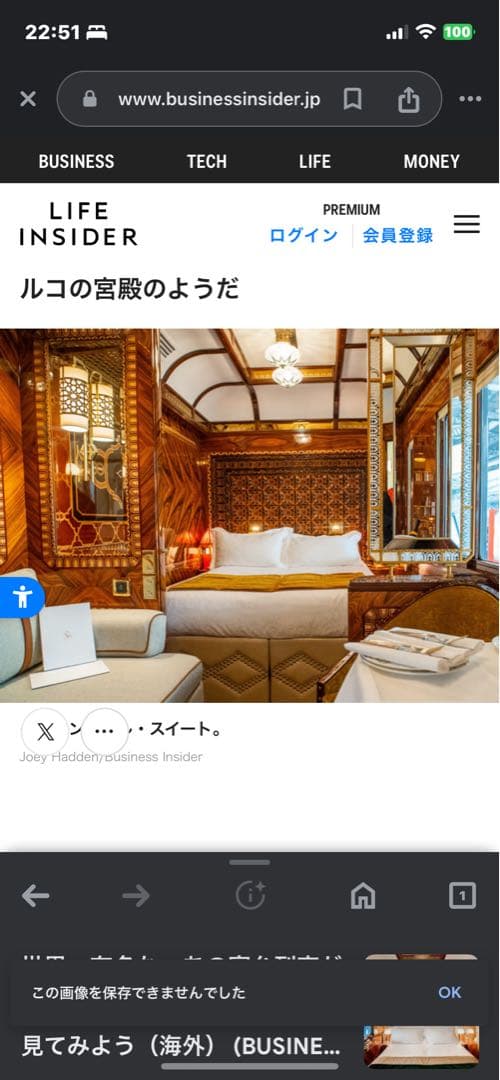 【セレブ御用達】Orient Express  Steward  bear