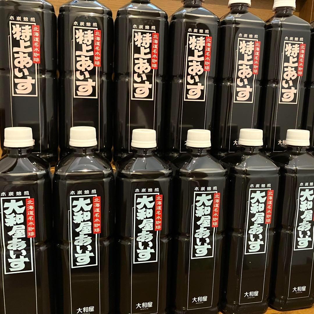 20本入り 美味しい 群馬県 大和屋 アイス珈琲 アイス 珈琲 コーヒー 高級