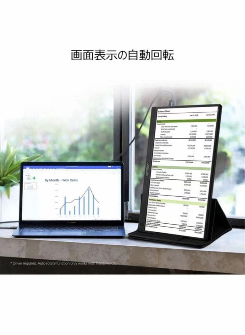 新品未使用 ASUS モバイルモニター ZenScreen MB165B