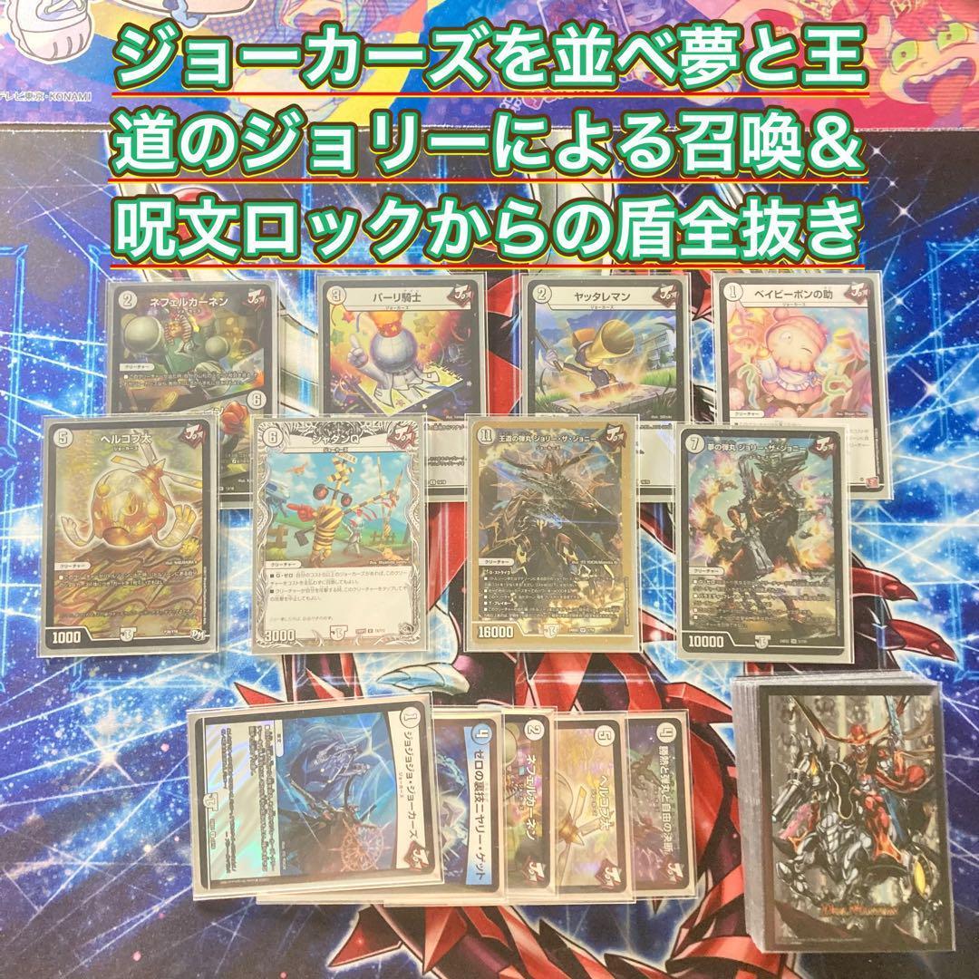 全てを撃ち抜く！【無色ジョーカーズ】 デッキ&二重スリーブ