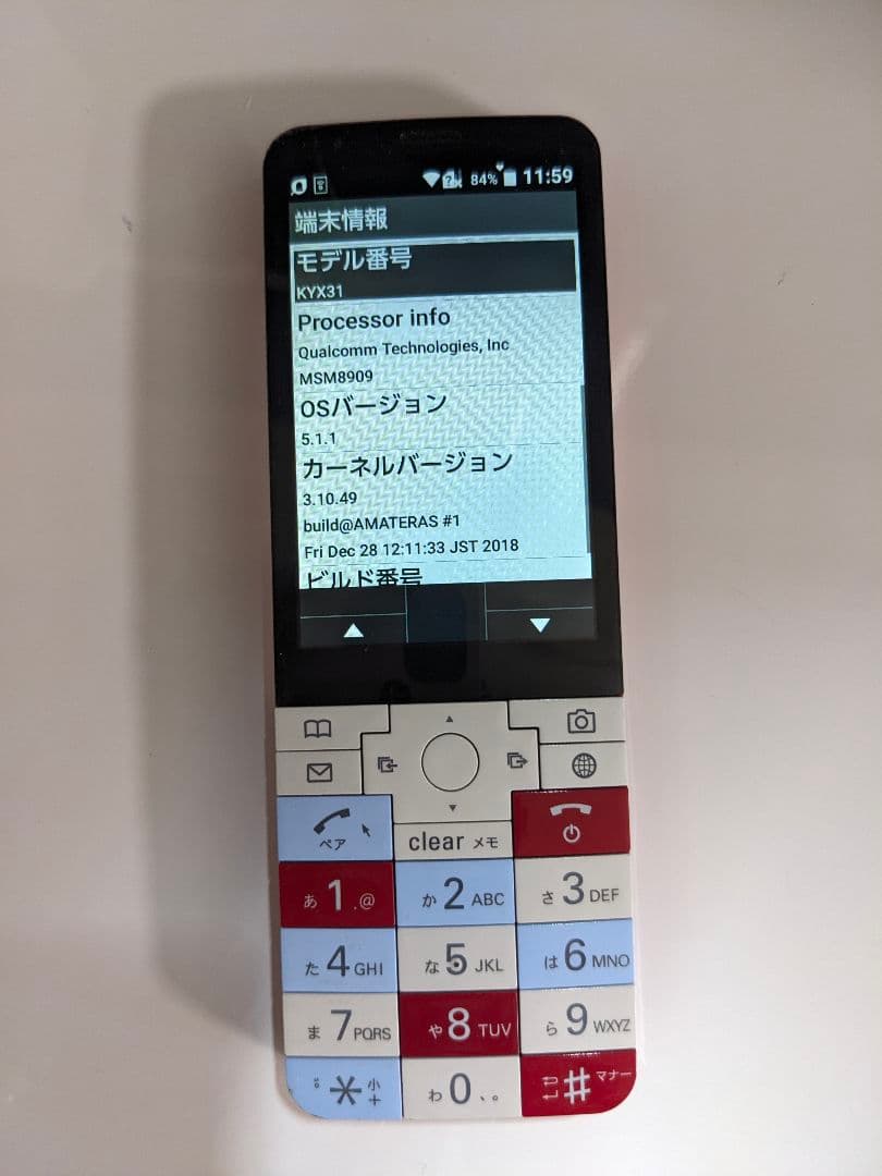 【2色セット★】INFOBAR xv 15th Anniversary