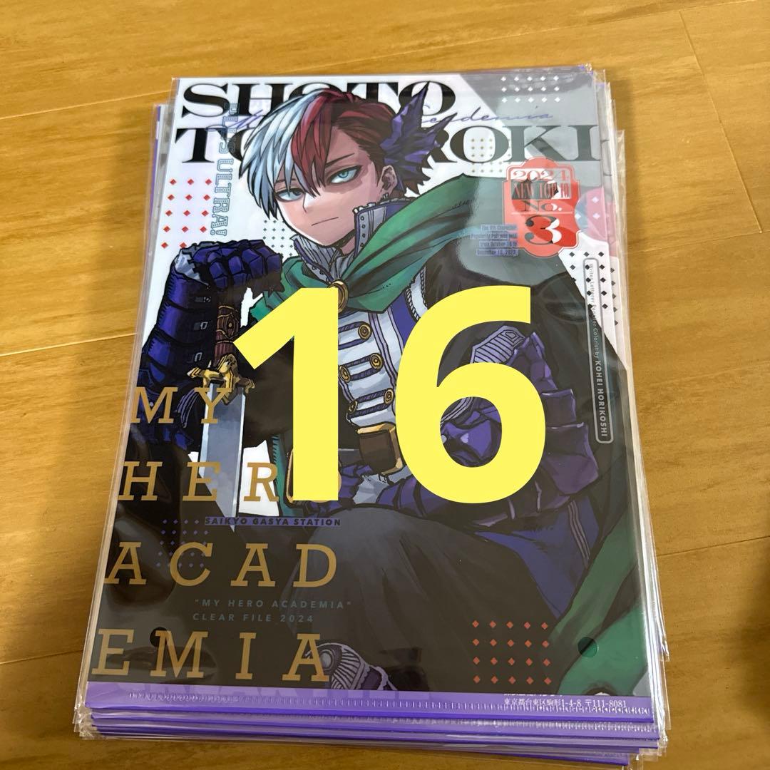 僕のヒーローアカデミア 轟焦凍 クリアファイル 最強ジャンプ　17枚　ヒロアカ